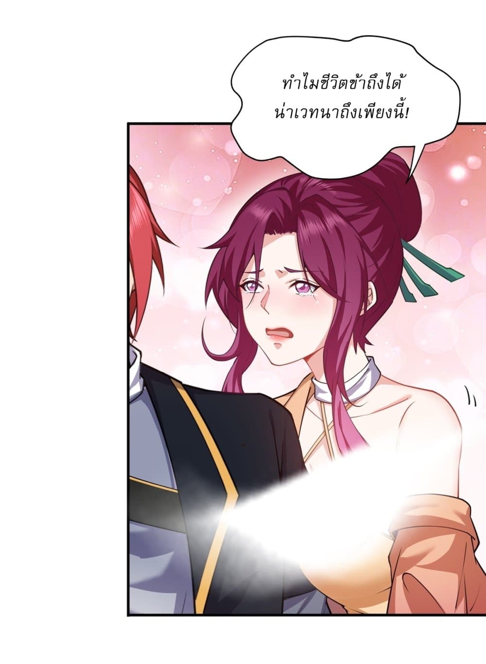 อ่านมังงะ Traveling Through Time and Space to Become an Unlucky NPC I Have a Wife to Protect Me ตอนที่ 6/39.jpg