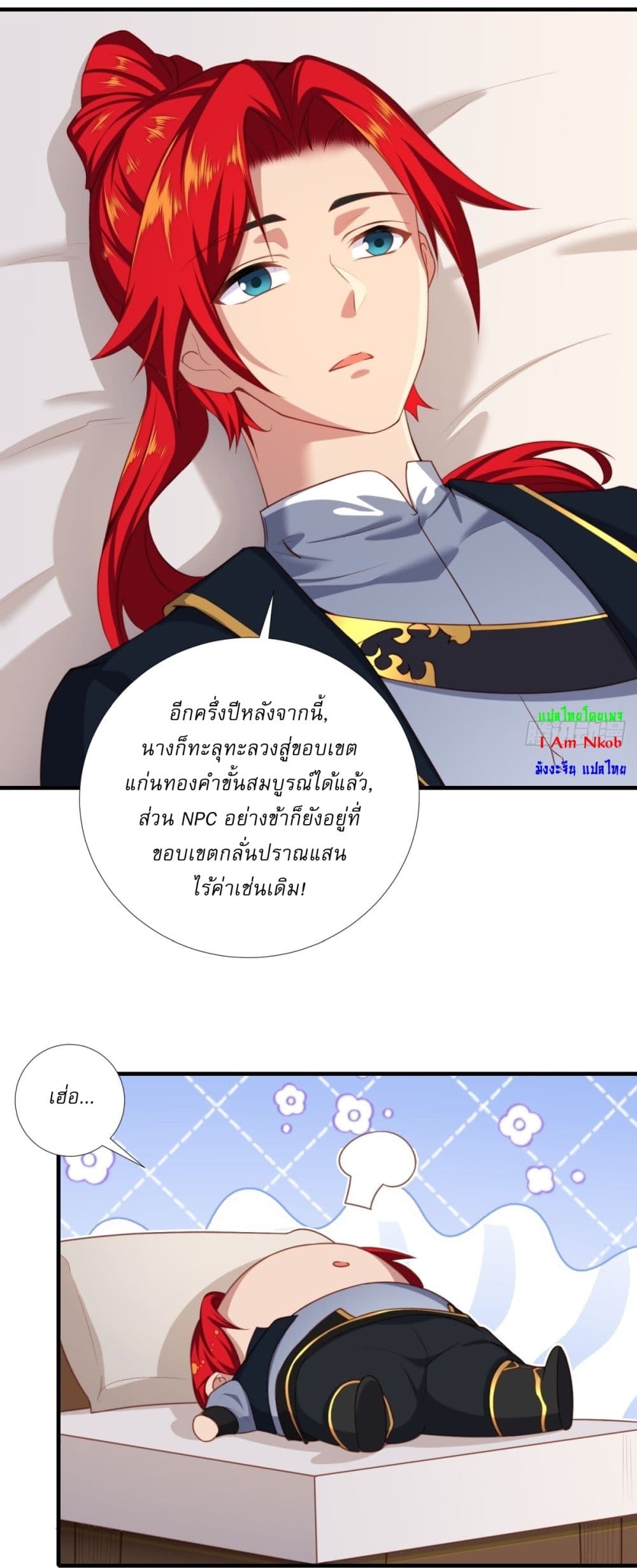 อ่านมังงะ Traveling Through Time and Space to Become an Unlucky NPC I Have a Wife to Protect Me ตอนที่ 1/39.jpg