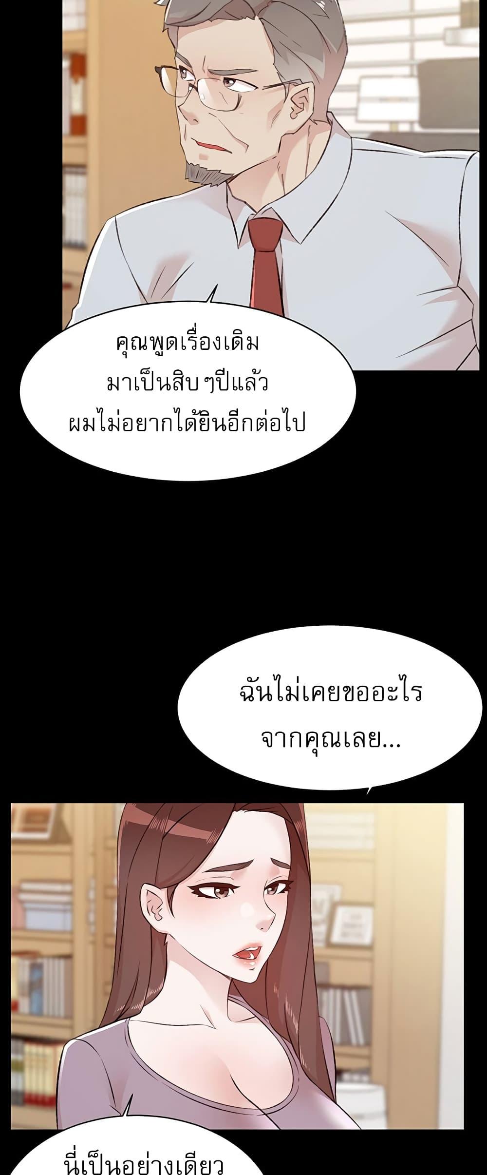 อ่านมังงะ Everything About Best Friend ตอนที่ 105/39.jpg