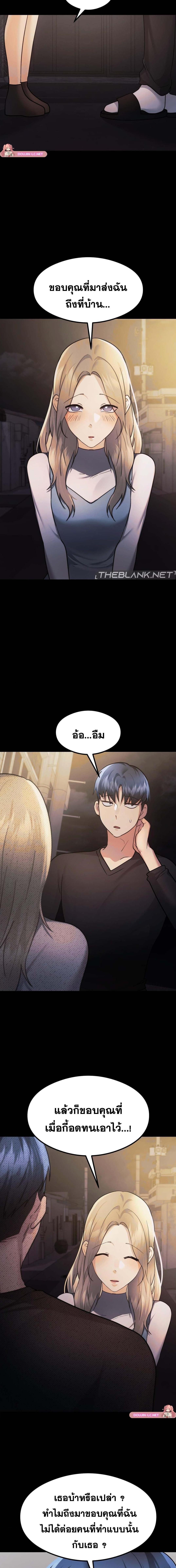 อ่านมังงะ OpenTalk ตอนที่ 30/3_0.jpg