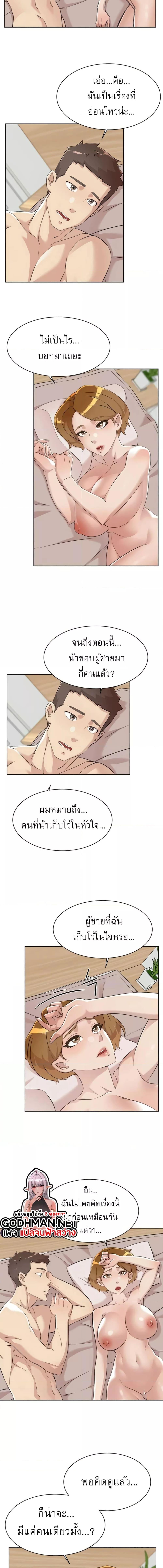 อ่านมังงะ Everything About Best Friend ตอนที่ 97/3_0.jpg