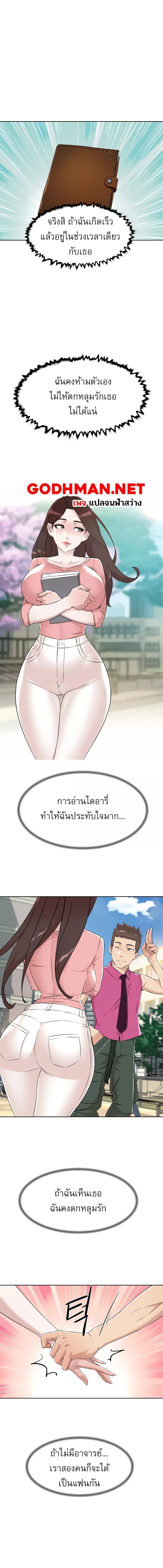 อ่านมังงะ Everything About Best Friend ตอนที่ 94/3_0.jpg