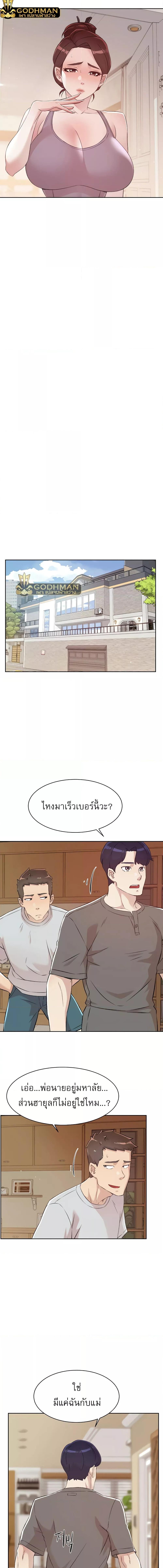 อ่านมังงะ Everything About Best Friend ตอนที่ 101/3_0.jpg