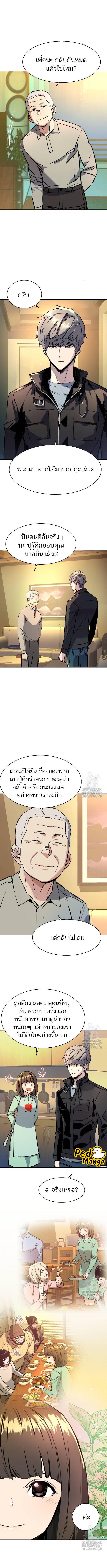 อ่านมังงะ Mercenary Enrollment ตอนที่ 195/3_1.jpg