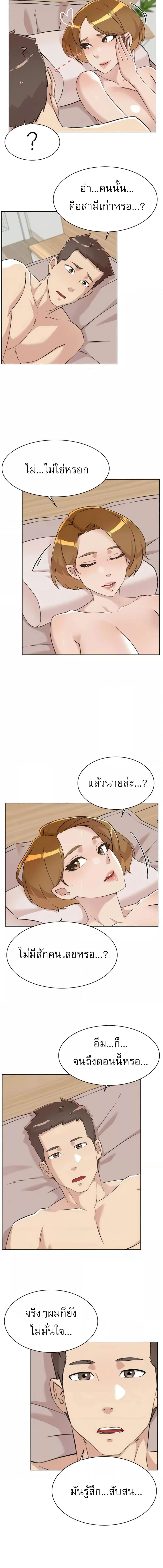 อ่านมังงะ Everything About Best Friend ตอนที่ 97/3_1.jpg