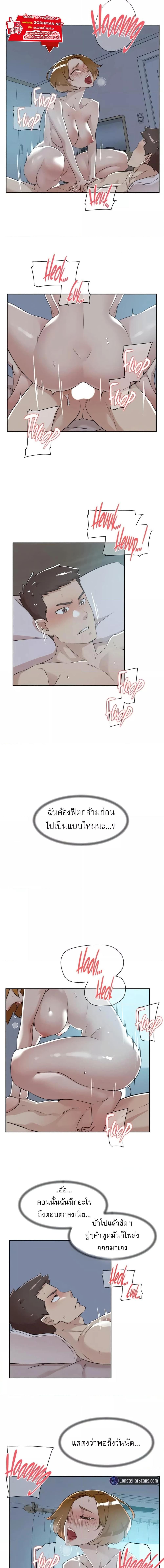 อ่านมังงะ Everything About Best Friend ตอนที่ 92/3_1.jpg