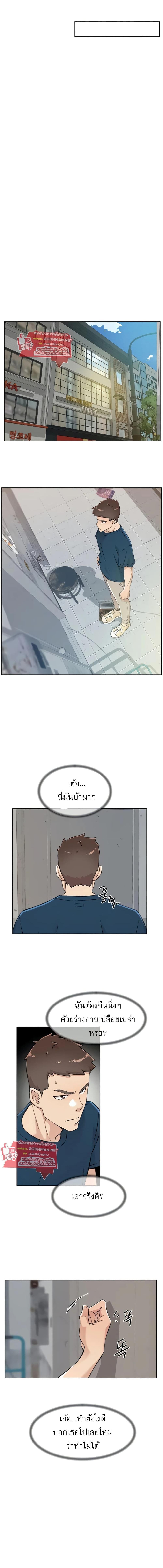 อ่านมังงะ Everything About Best Friend ตอนที่ 93/3_1.jpg