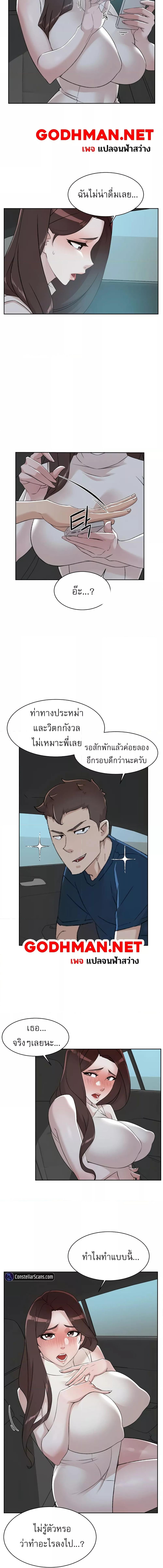 อ่านมังงะ Everything About Best Friend ตอนที่ 95/3_1.jpg