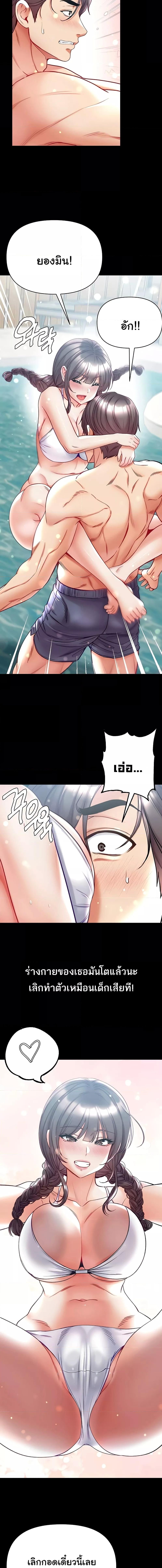 อ่านมังงะ Grand Disciple ตอนที่ 67/3_1.jpg