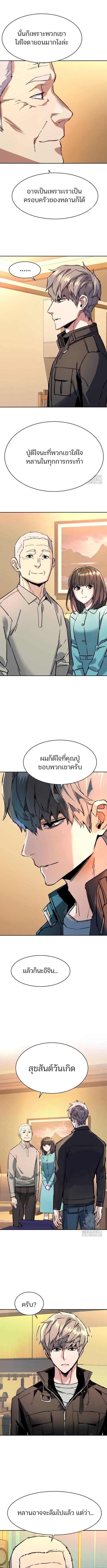 อ่านมังงะ Mercenary Enrollment ตอนที่ 195/3_2.jpg