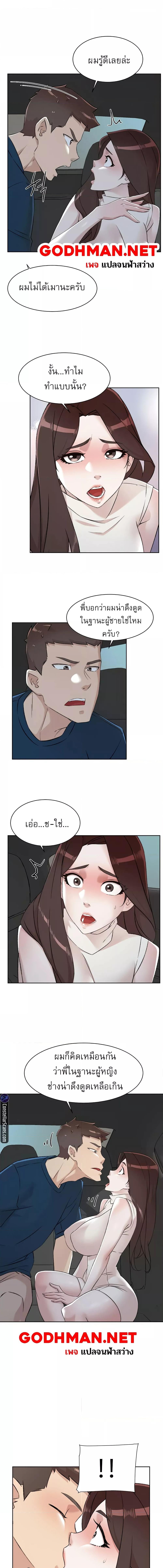 อ่านมังงะ Everything About Best Friend ตอนที่ 95/3_2.jpg