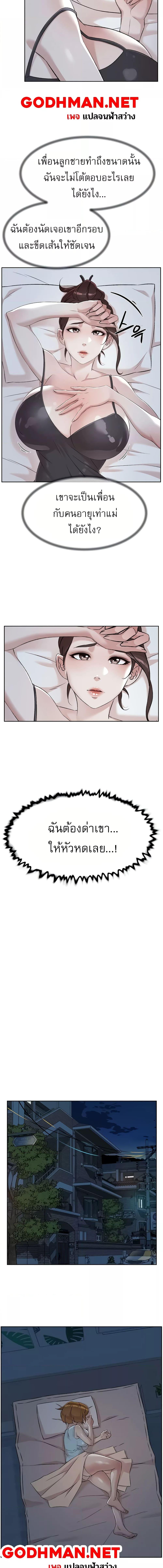 อ่านมังงะ Everything About Best Friend ตอนที่ 96/3_2.jpg