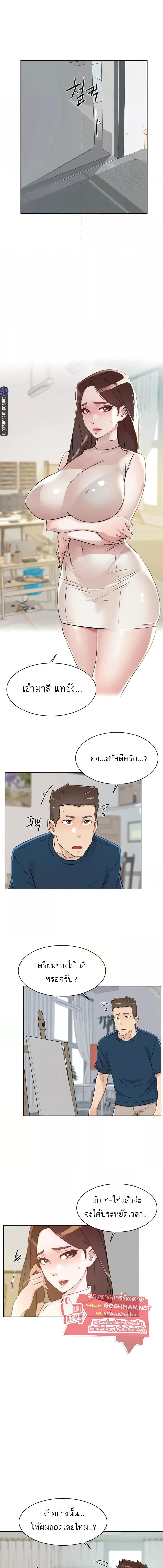 อ่านมังงะ Everything About Best Friend ตอนที่ 93/3_2.jpg