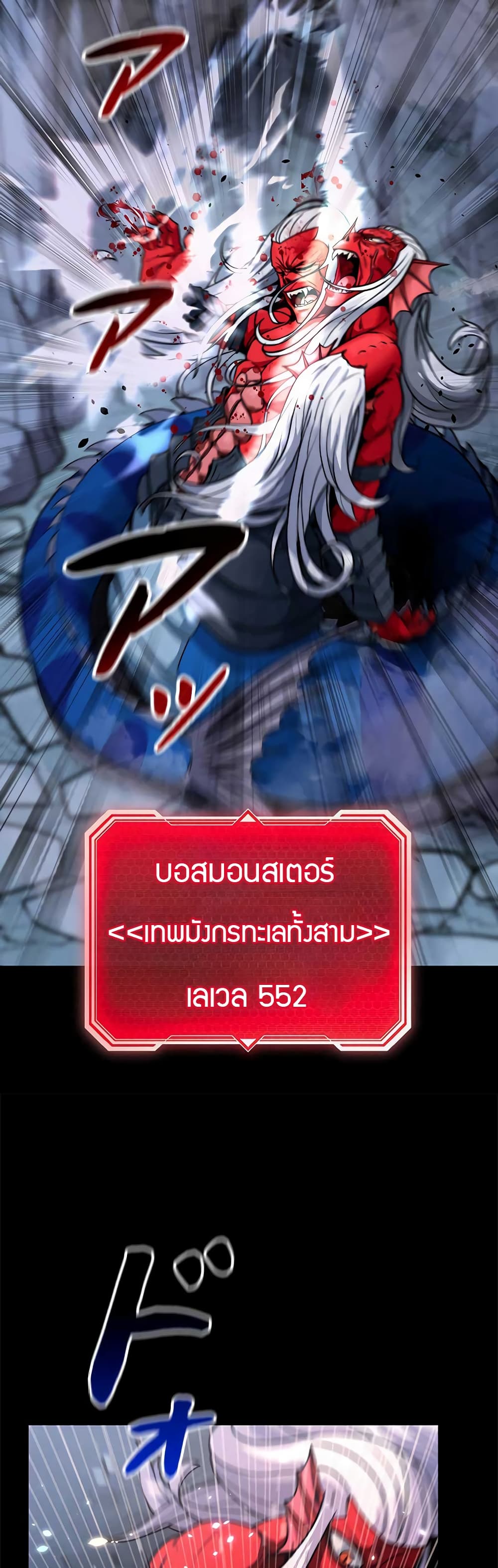 อ่านมังงะ Putting My Life on the Line, I Go All-in on Luck Enhancement ตอนที่ 1/3.jpg