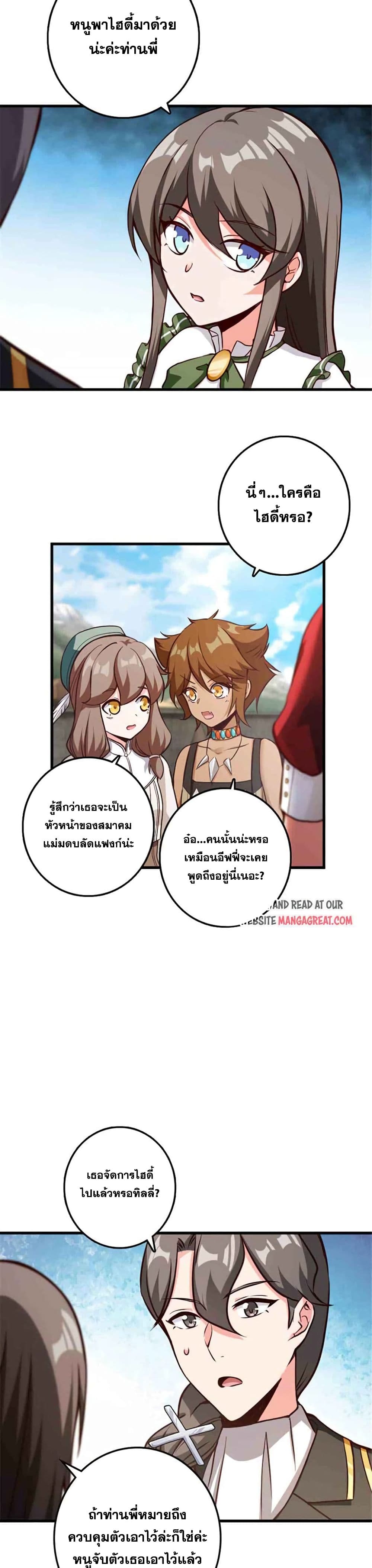 อ่านมังงะ Release That Witch ตอนที่ 341/3.jpg