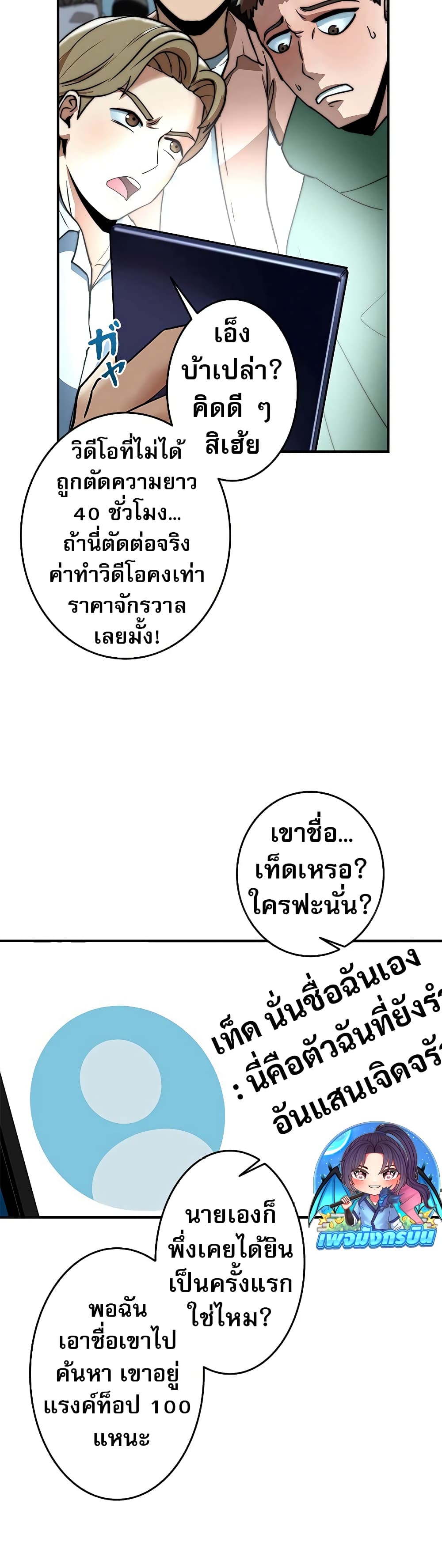 อ่านมังงะ Putting My Life on the Line, I Go All-in on Luck Enhancement ตอนที่ 2/3.jpg