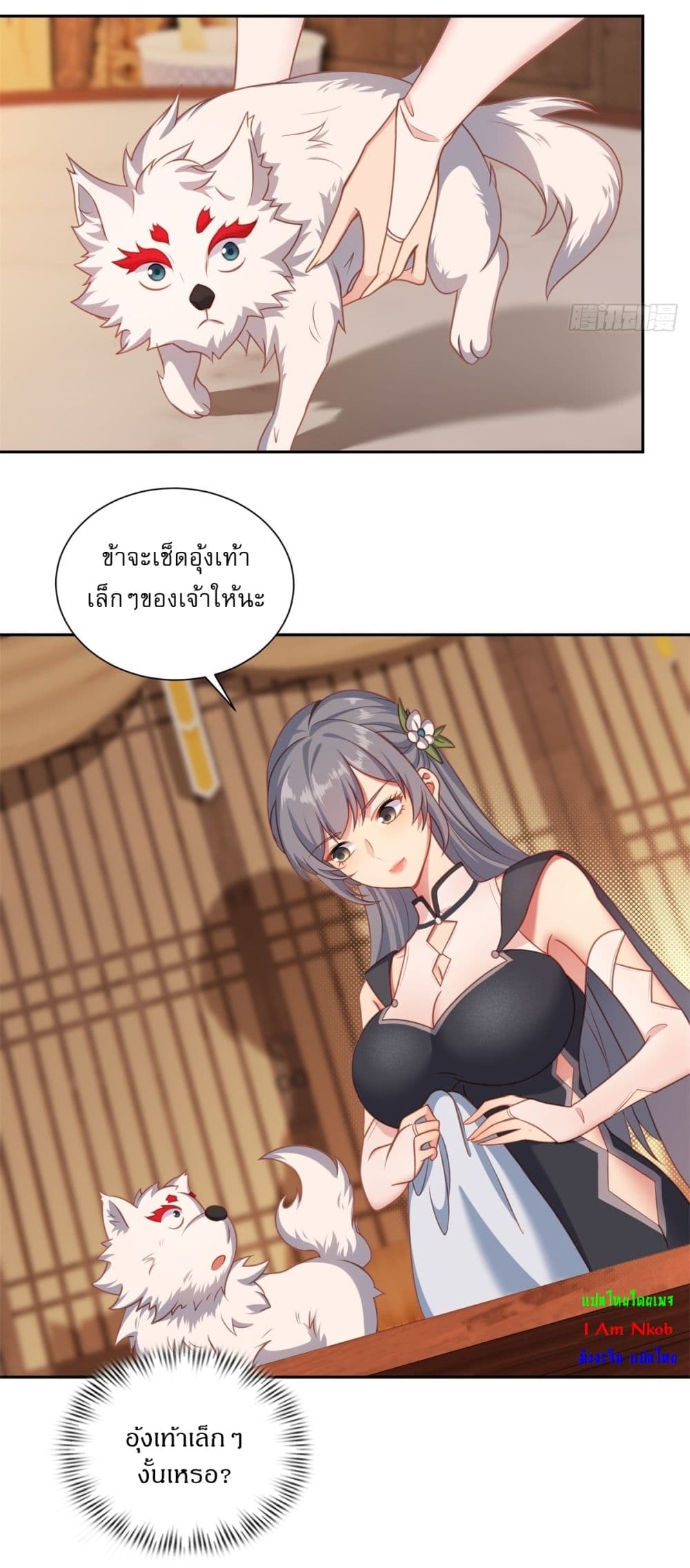 อ่านมังงะ Traveling Through Time and Space to Become an Unlucky NPC I Have a Wife to Protect Me ตอนที่ 4/3.jpg