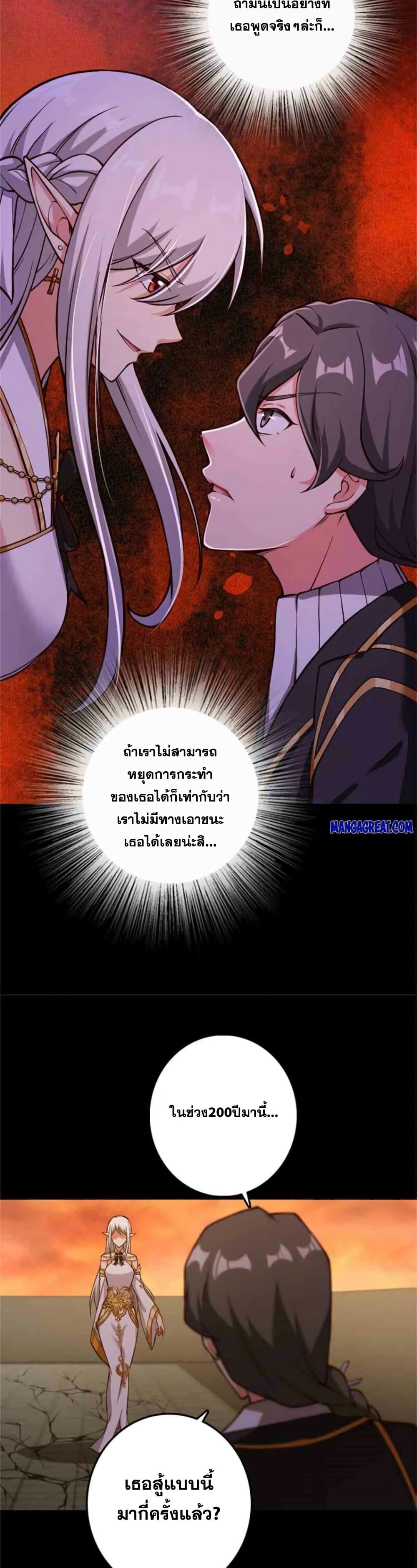 อ่านมังงะ Release That Witch ตอนที่ 355/3.jpg