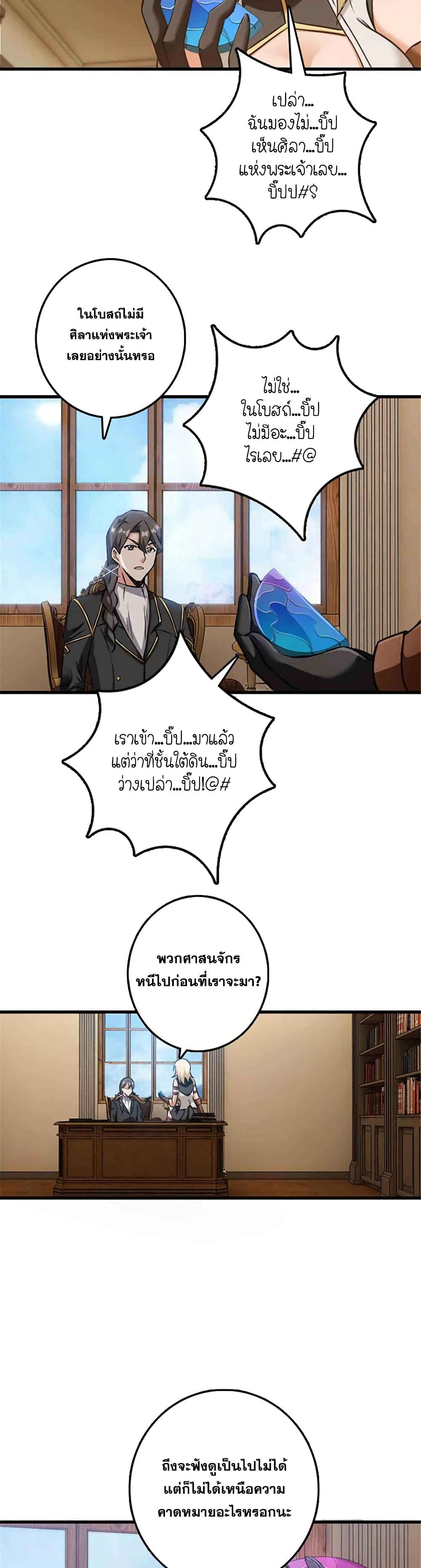 อ่านมังงะ Release That Witch ตอนที่ 340/3.jpg