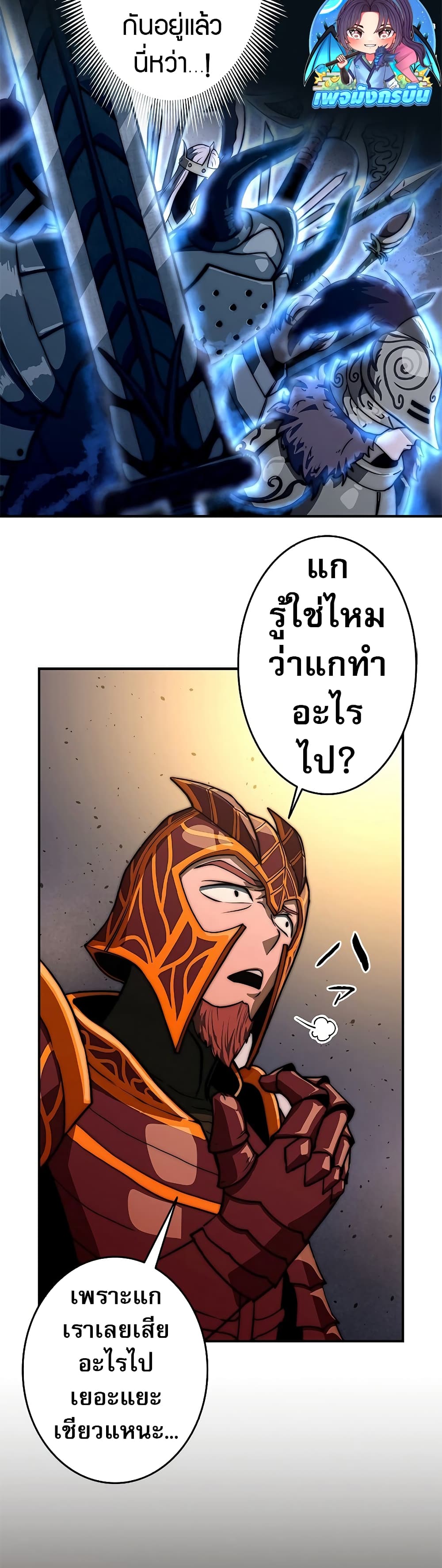 อ่านมังงะ Putting My Life on the Line, I Go All-in on Luck Enhancement ตอนที่ 2/40.jpg