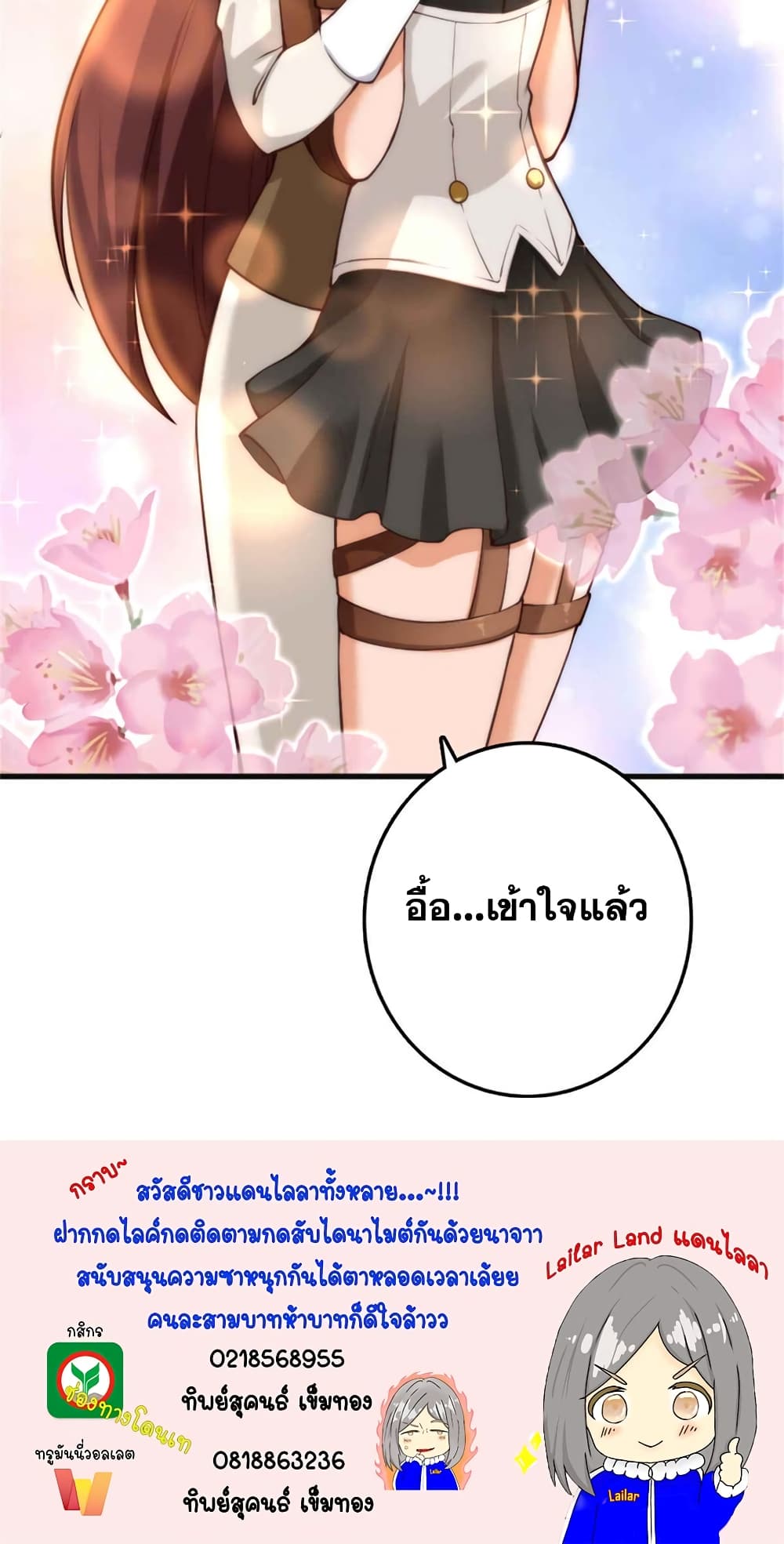 อ่านมังงะ Release That Witch ตอนที่ 335/40.jpg