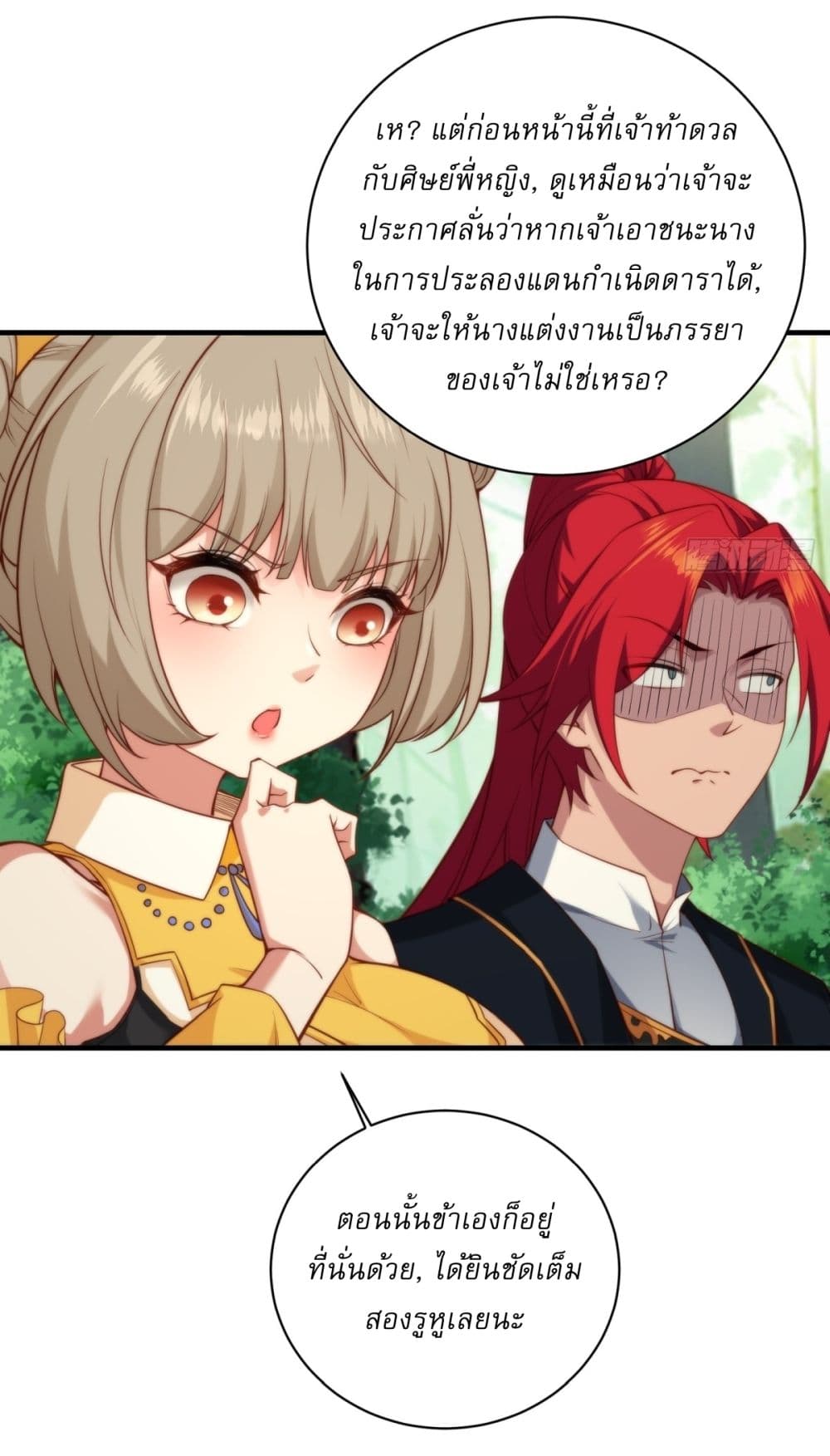 อ่านมังงะ Traveling Through Time and Space to Become an Unlucky NPC I Have a Wife to Protect Me ตอนที่ 2/40.jpg