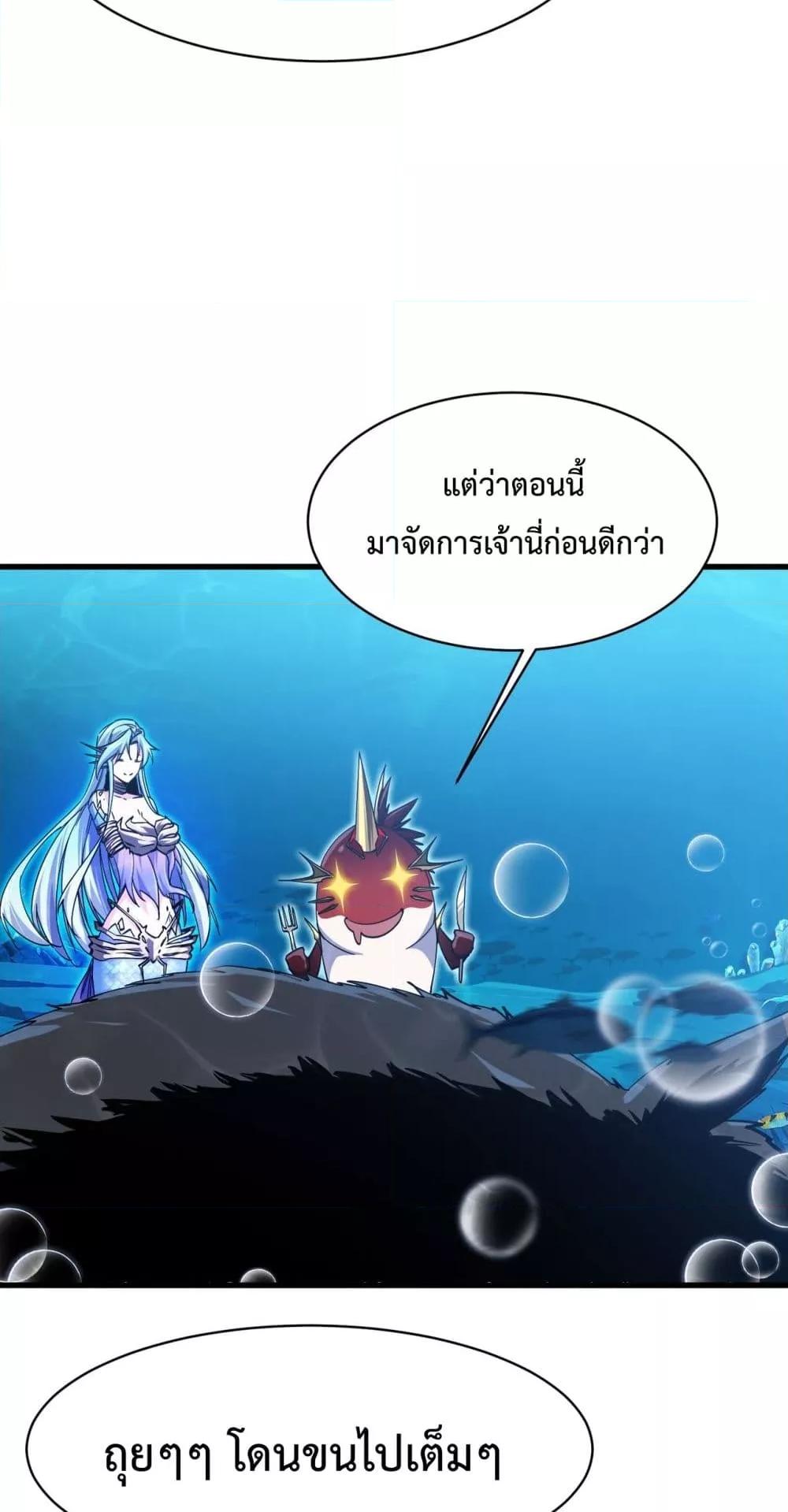 อ่านมังงะ Resurrection of spiritual energy evolve from carp to dragon! ตอนที่ 11/41.jpg