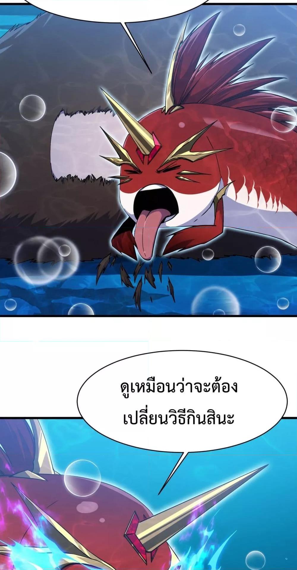 อ่านมังงะ Resurrection of spiritual energy evolve from carp to dragon! ตอนที่ 11/42.jpg