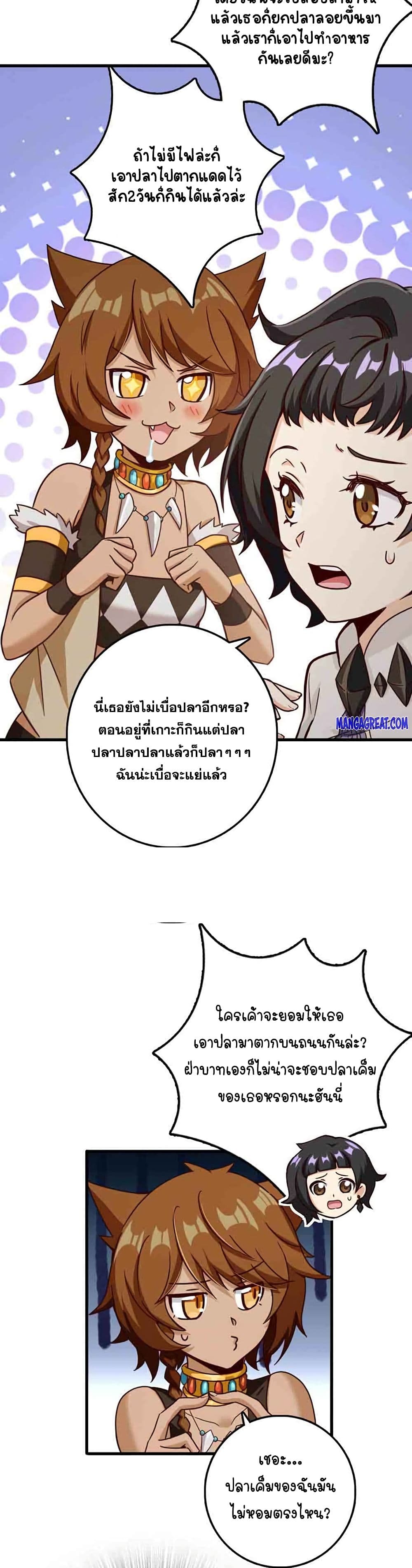 อ่านมังงะ Release That Witch ตอนที่ 337/4.jpg