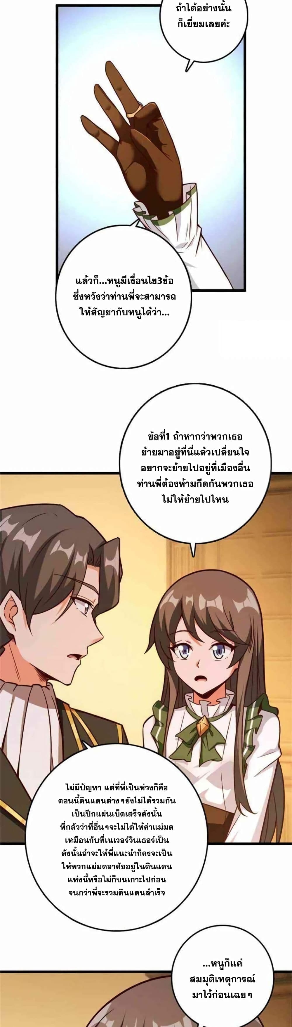 อ่านมังงะ Release That Witch ตอนที่ 365/4.jpg