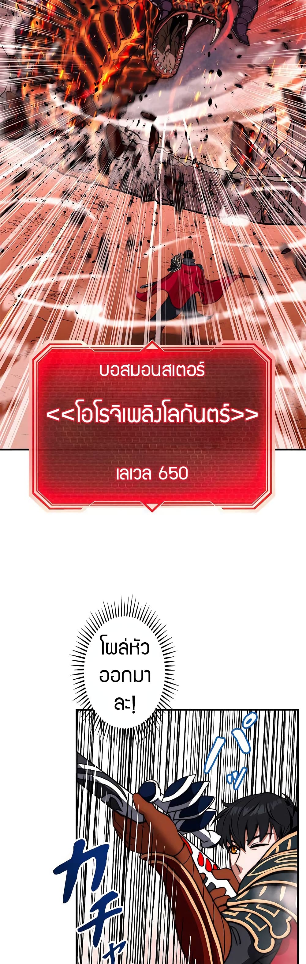 อ่านมังงะ Putting My Life on the Line, I Go All-in on Luck Enhancement ตอนที่ 1/43.jpg