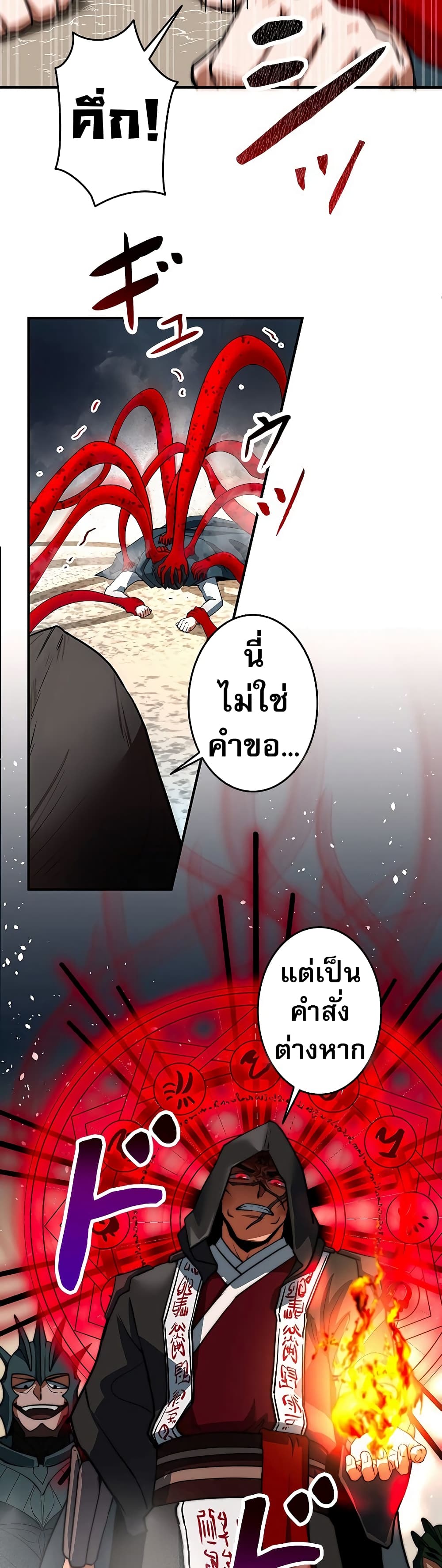 อ่านมังงะ Putting My Life on the Line, I Go All-in on Luck Enhancement ตอนที่ 2/43.jpg