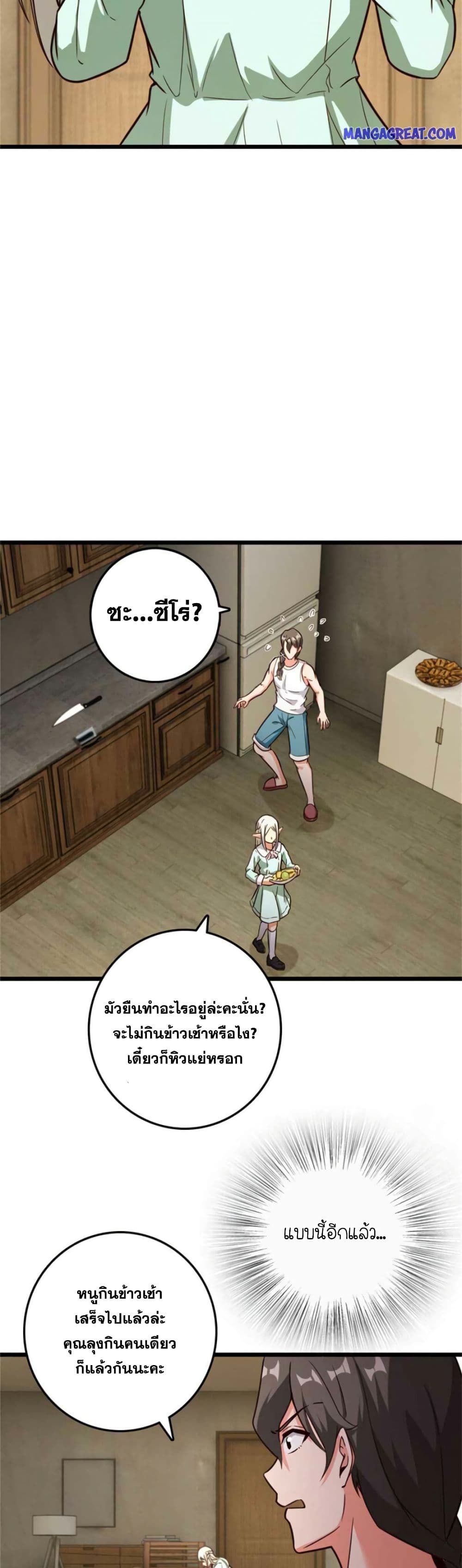 อ่านมังงะ Release That Witch ตอนที่ 359/4.jpg