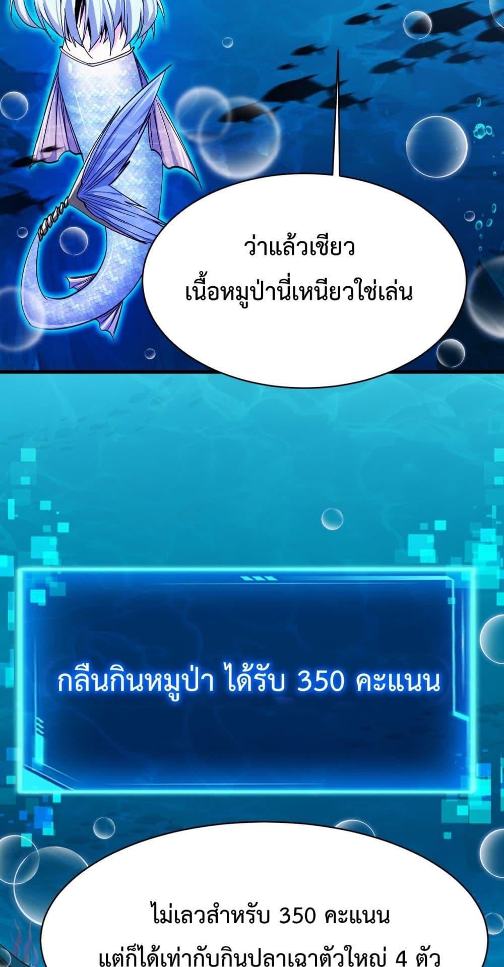 อ่านมังงะ Resurrection of spiritual energy evolve from carp to dragon! ตอนที่ 11/44.jpg