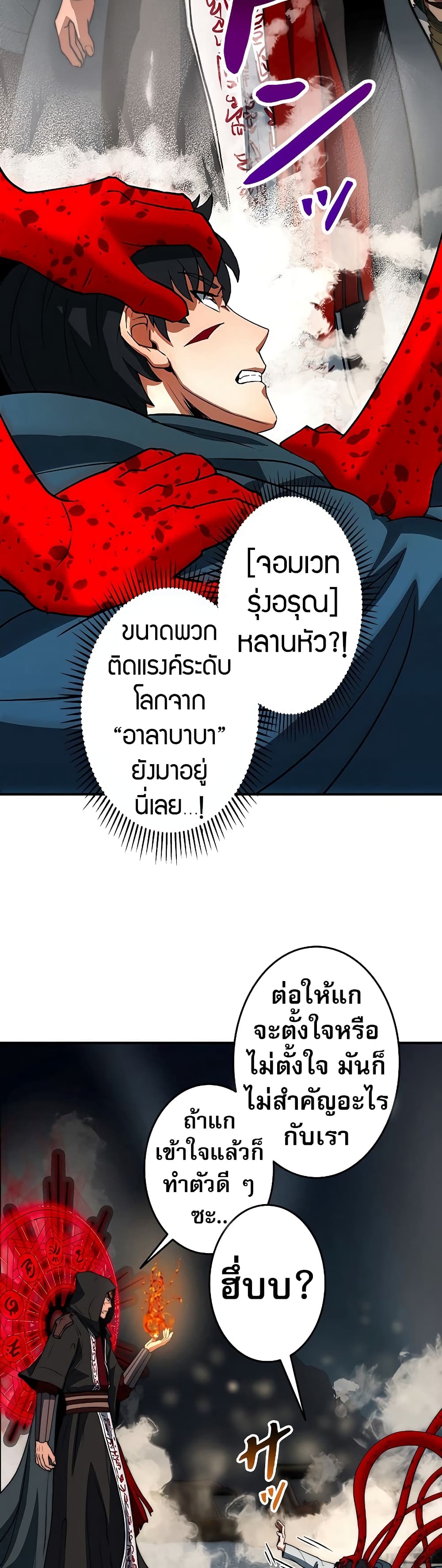 อ่านมังงะ Putting My Life on the Line, I Go All-in on Luck Enhancement ตอนที่ 2/44.jpg