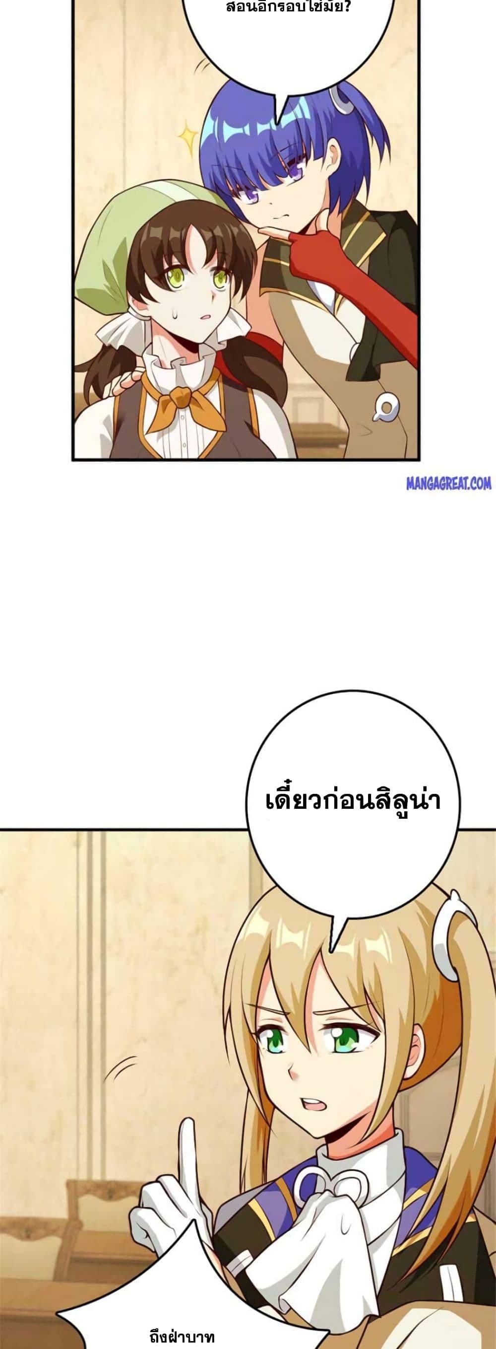 อ่านมังงะ Release That Witch ตอนที่ 375/4.jpg