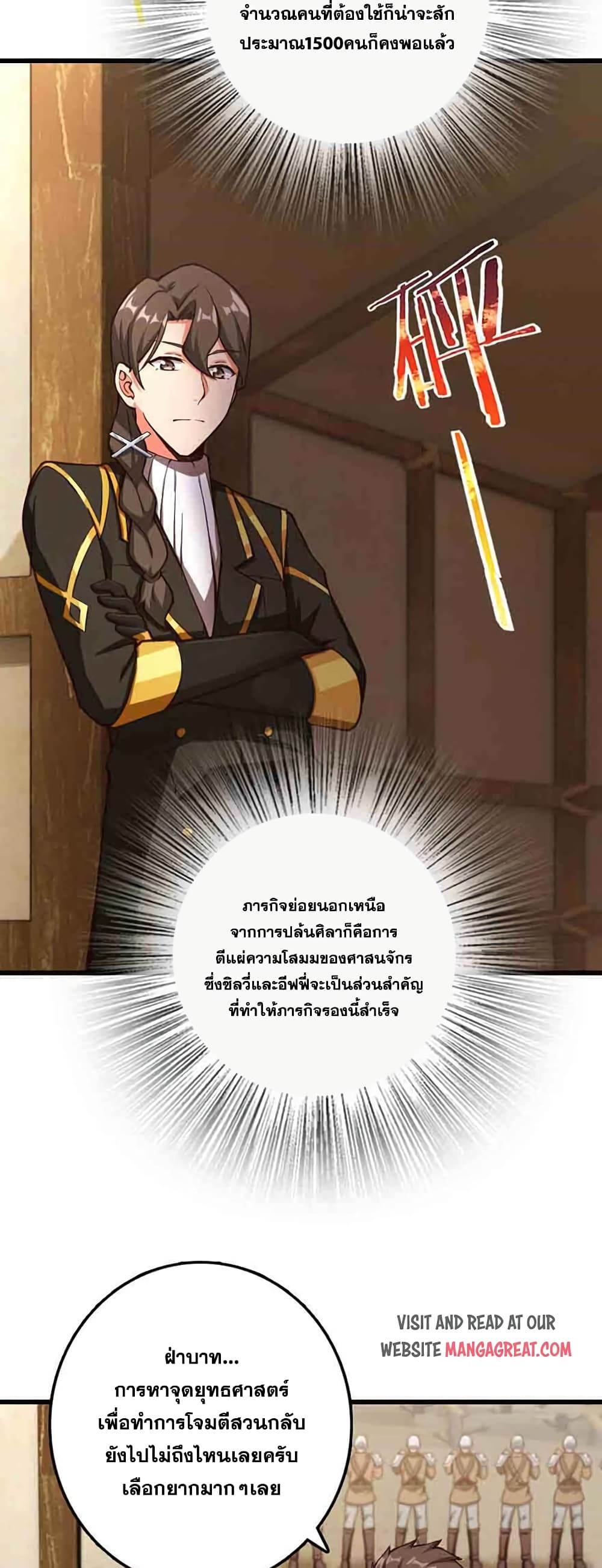 อ่านมังงะ Release That Witch ตอนที่ 336/4.jpg