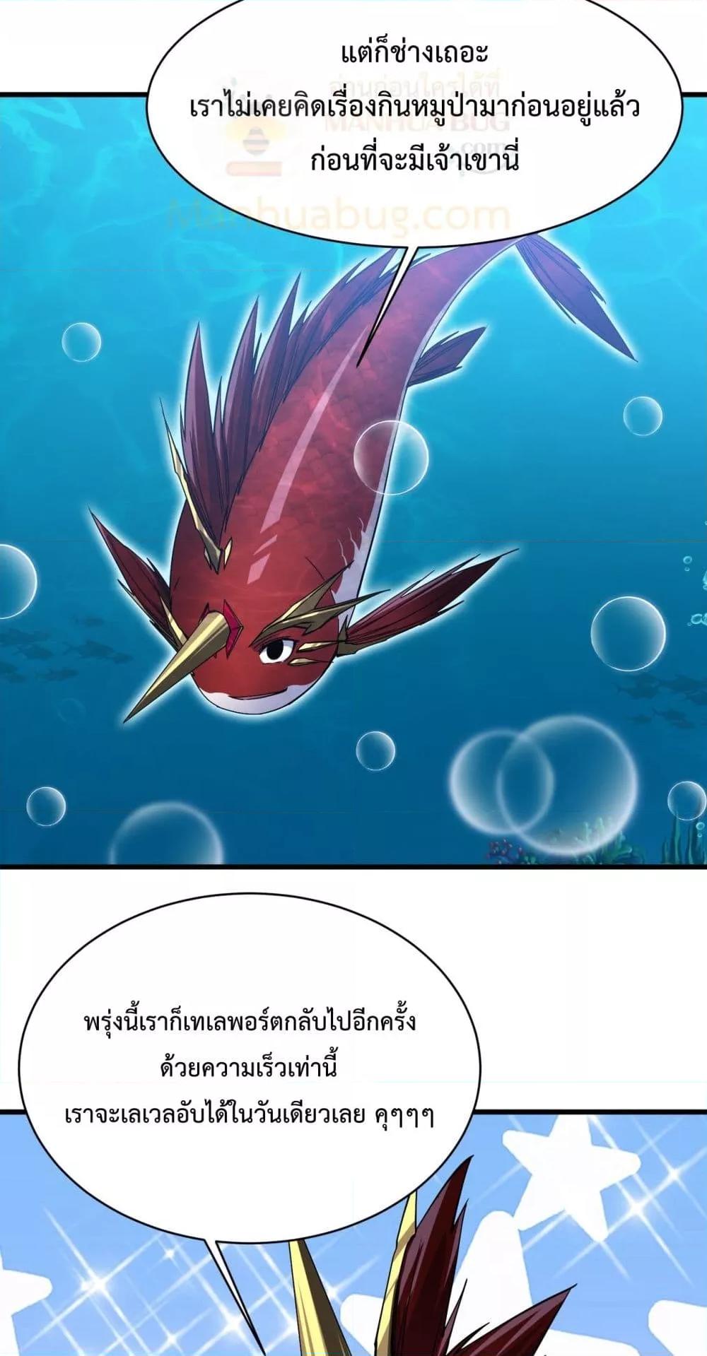 อ่านมังงะ Resurrection of spiritual energy evolve from carp to dragon! ตอนที่ 11/46.jpg