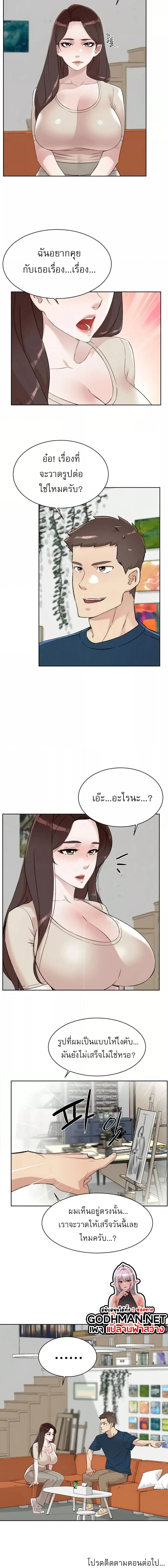 อ่านมังงะ Everything About Best Friend ตอนที่ 97/4.jpg