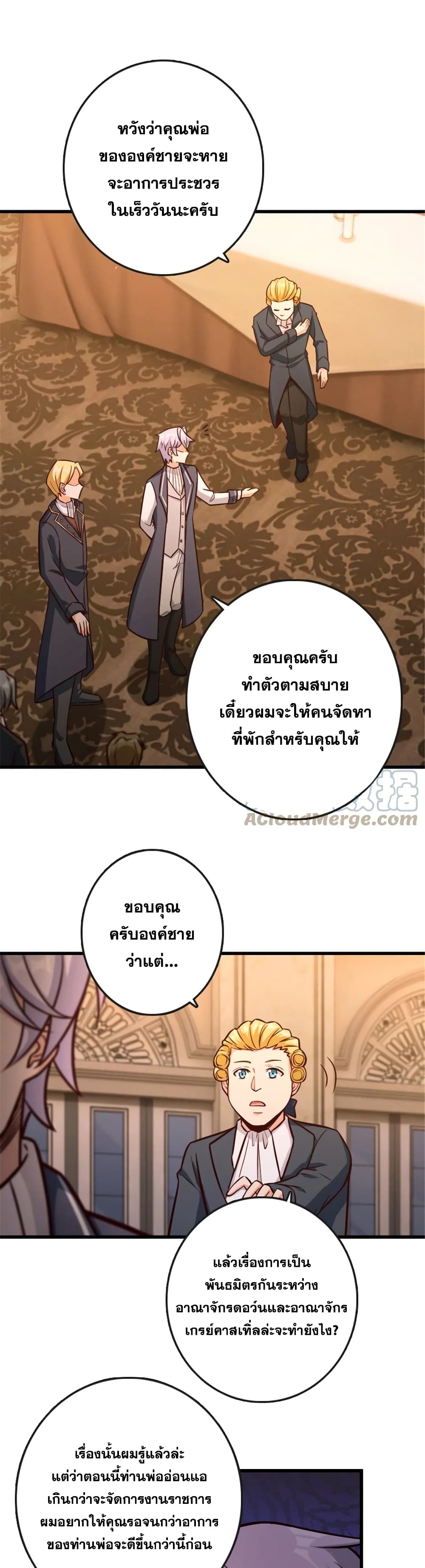 อ่านมังงะ Release That Witch ตอนที่ 329/4.jpg