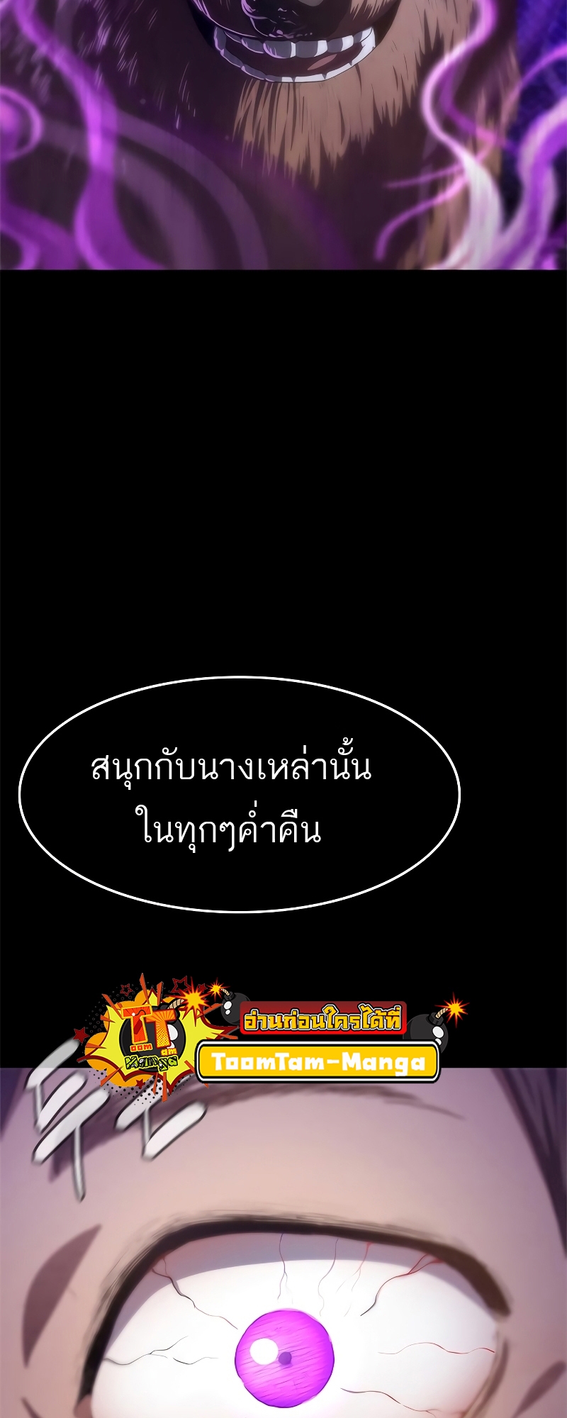 อ่านมังงะ Do you like it Die! ตอนที่ 23/47.jpg