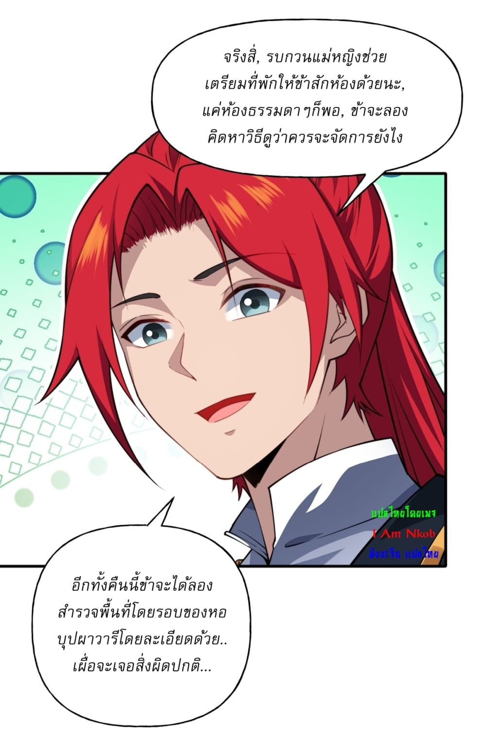 อ่านมังงะ Traveling Through Time and Space to Become an Unlucky NPC I Have a Wife to Protect Me ตอนที่ 6/47.jpg