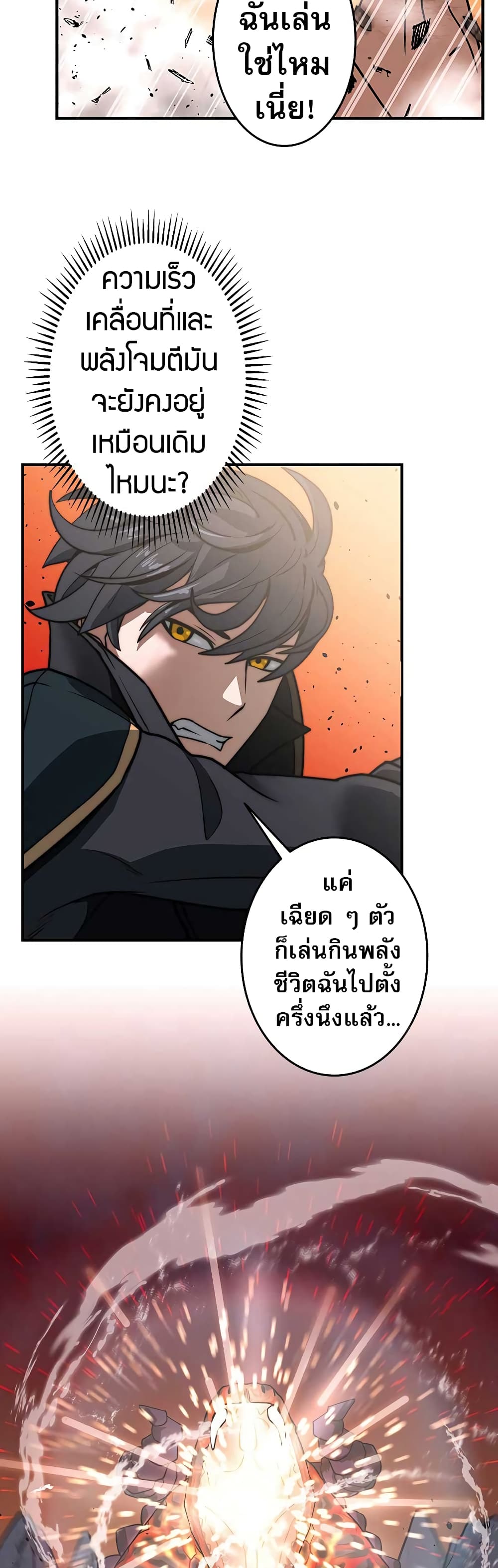 อ่านมังงะ Putting My Life on the Line, I Go All-in on Luck Enhancement ตอนที่ 1/47.jpg