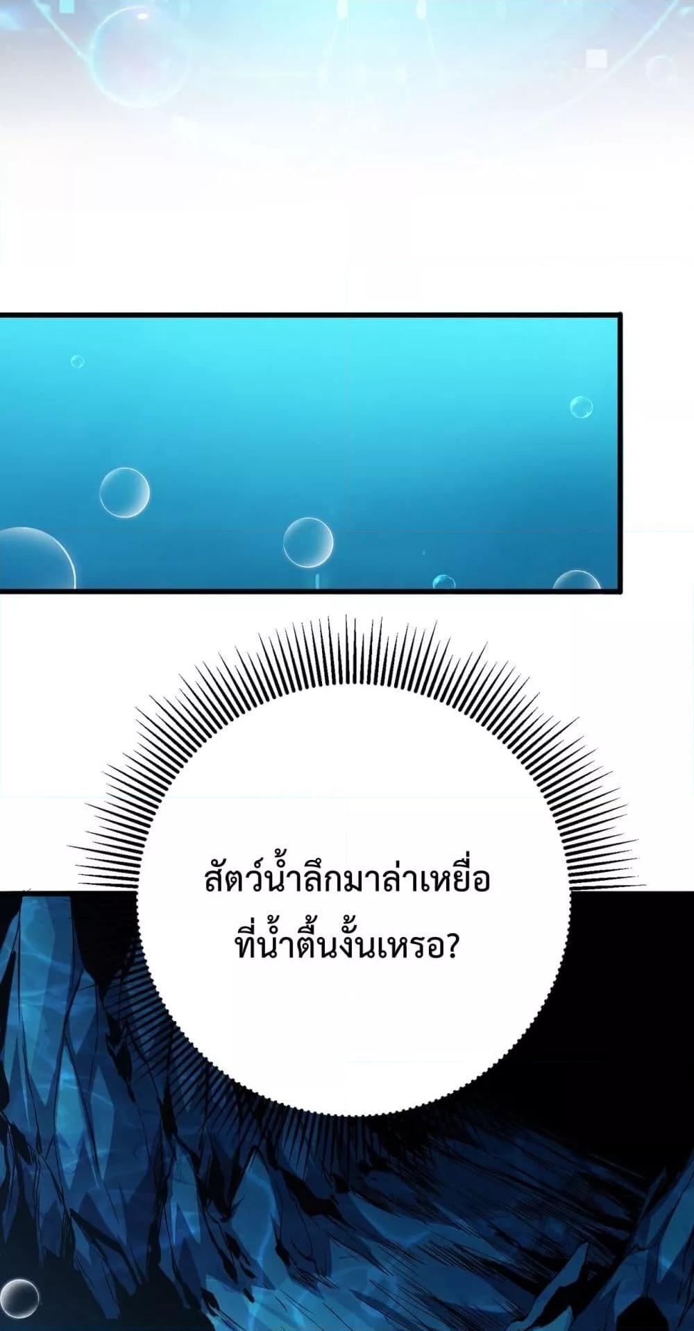 อ่านมังงะ Resurrection of spiritual energy evolve from carp to dragon! ตอนที่ 11/48.jpg