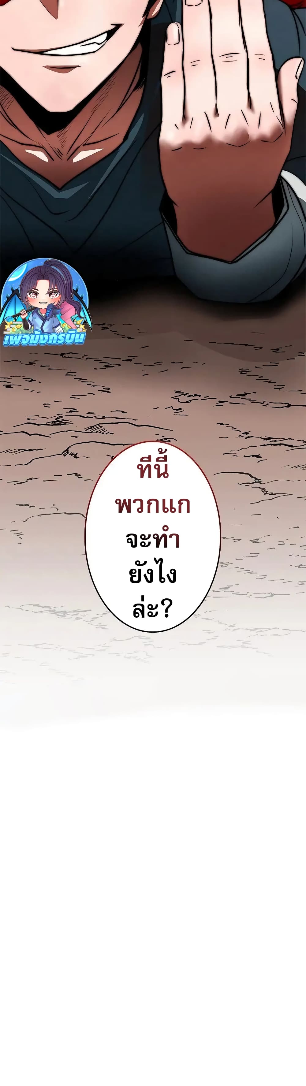 อ่านมังงะ Putting My Life on the Line, I Go All-in on Luck Enhancement ตอนที่ 2/48.jpg