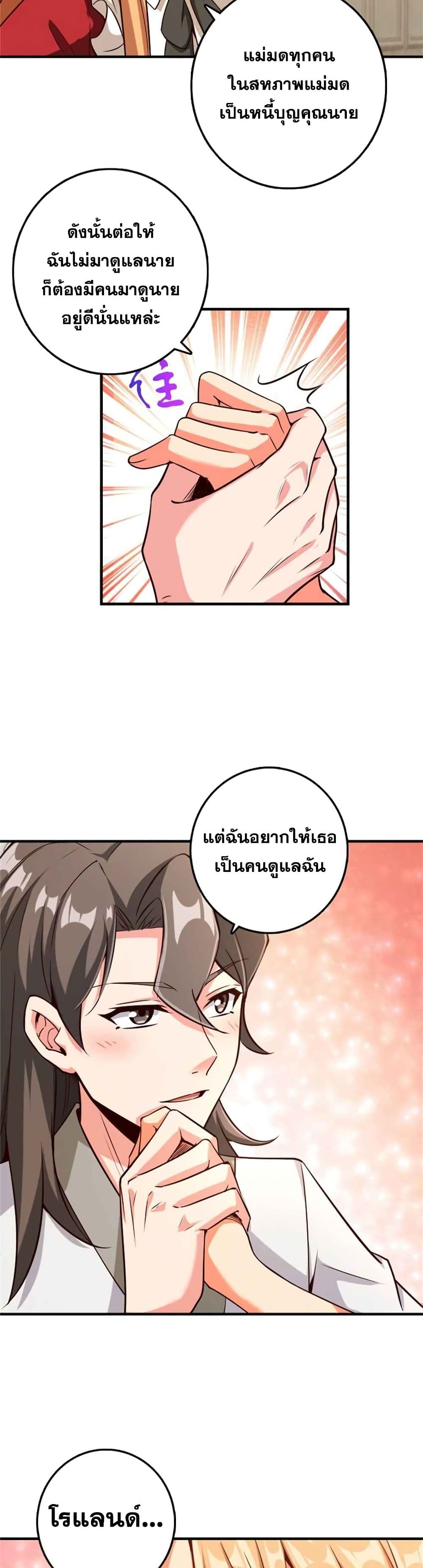 อ่านมังงะ Release That Witch ตอนที่ 358/4.jpg