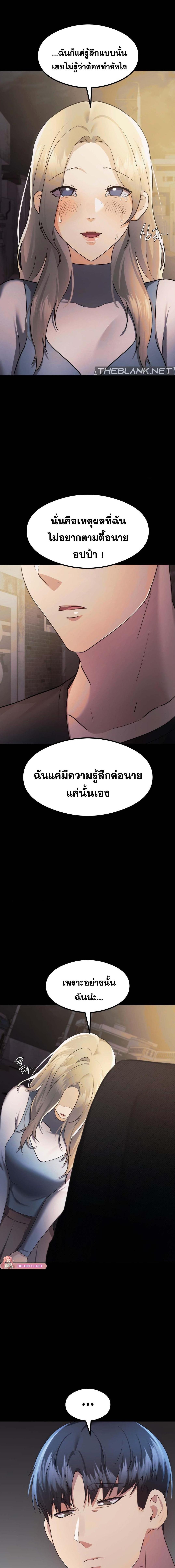 อ่านมังงะ OpenTalk ตอนที่ 30/4_0.jpg