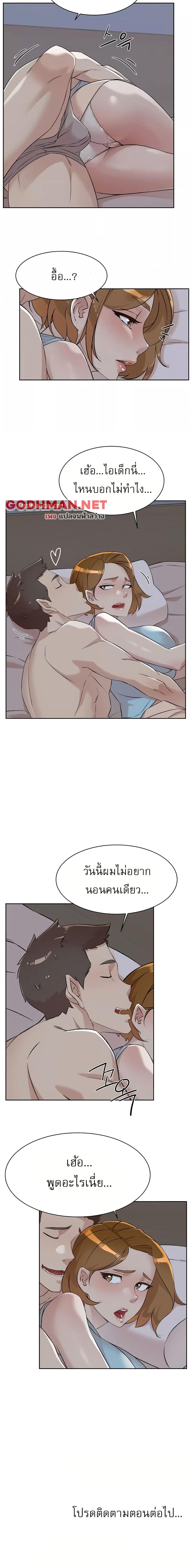 อ่านมังงะ Everything About Best Friend ตอนที่ 96/4_1.jpg