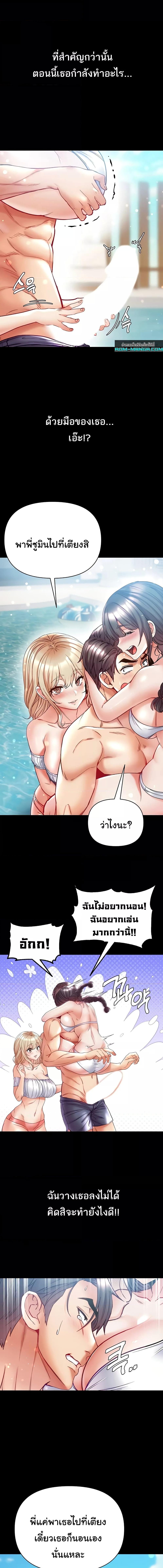 อ่านมังงะ Grand Disciple ตอนที่ 67/4_2.jpg