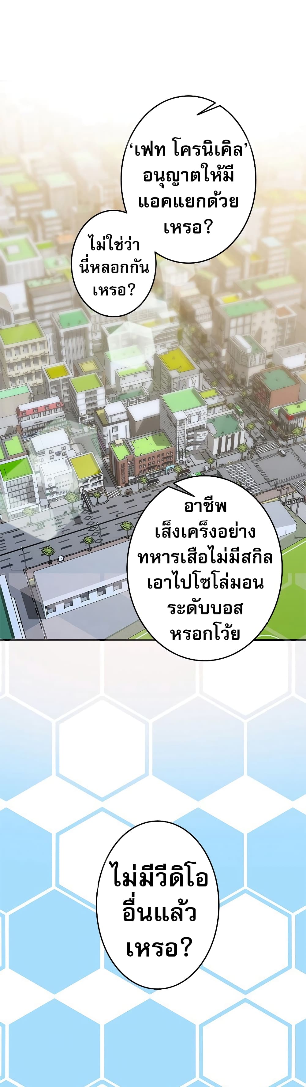 อ่านมังงะ Putting My Life on the Line, I Go All-in on Luck Enhancement ตอนที่ 2/4.jpg